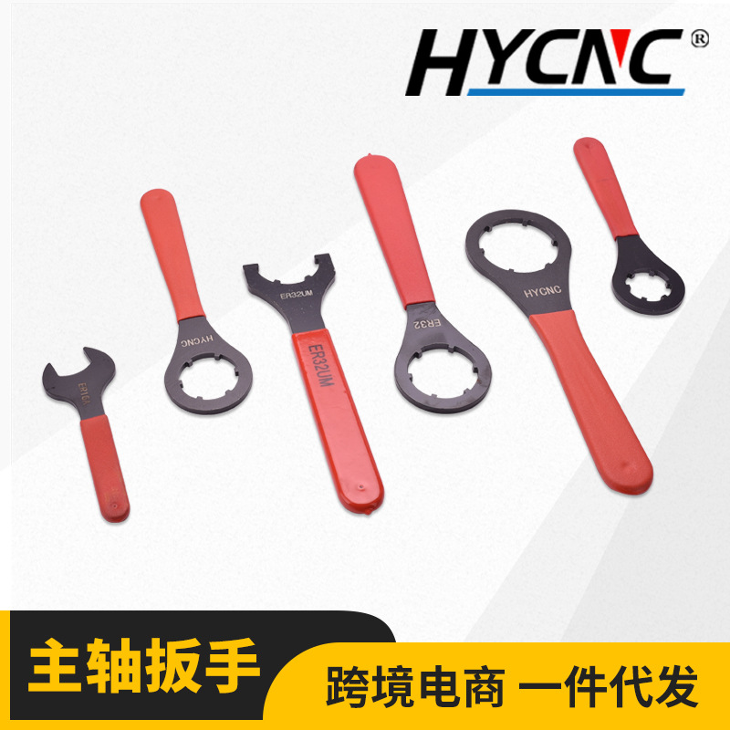 ER刀柄扳手跨境货源批发加硬开料机雕刻主轴螺母夹头夹持数控扳手