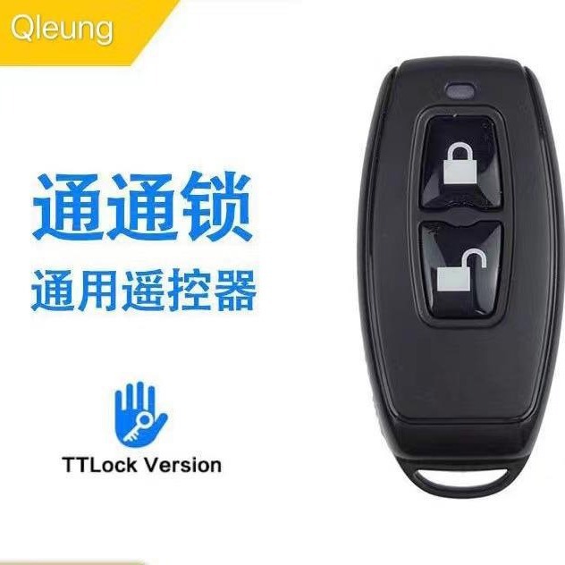 智能锁通通锁app控制R1遥控器TTLOCK通通指纹密码卡片智能锁专用