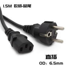 欧标电源线 1.5m 欧标转品字尾电源线台式机电脑打印机三插电源线