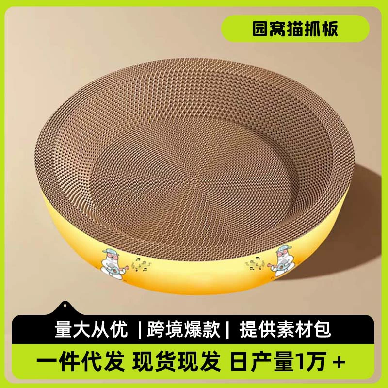 Садовый горшок для кошачьих царапины толстая гофрированная бумага