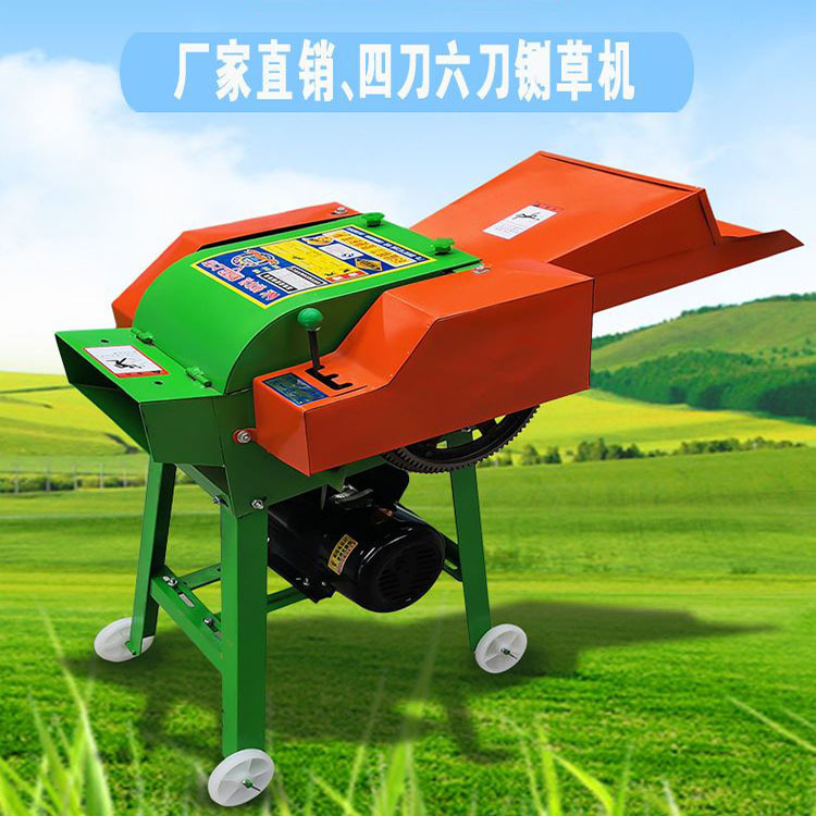 切草机粉草机两相牛羊家用小型电动青饲料青草铡草机粉碎机碎草机