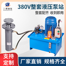 380V整套电动液压站手动液压站液压油缸泵站电控设备打包机