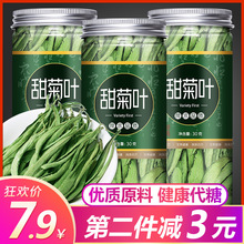 正品甜菊叶甜叶菊罐装天然甜味叶子可代替糖味非特级另售花草茶叶