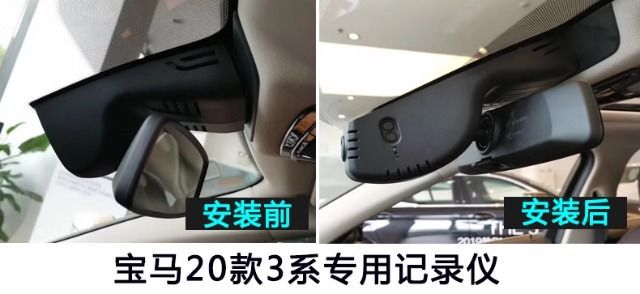 BMW-specific dashcam for 5 Series, 1 Series, 2 Series, 3 Series, 4 Series, 6 Series, 7 Series, X1, X2, X3, X4, X5, X6, hidden 4K