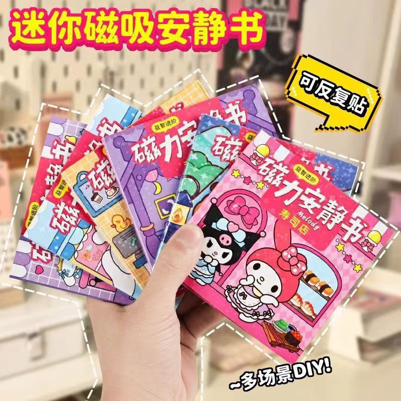 Sanrio Mini Magnetic Quiet Book Magnetic Sticker Free Cutting New Girl Toy Kindergarten Gift Accompanying Gift Sanrio Mini Magnetic Quiet Book Magnetic Sticker Free Cutting New Girl Toy Kindergarten Gift Accompanying Gift