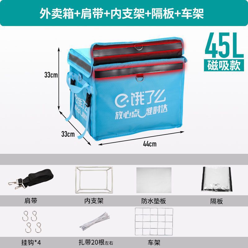 磁吸款饿了么保温箱外卖保温箱冰袋小号送餐箱骑手装备配送跑腿|undefined