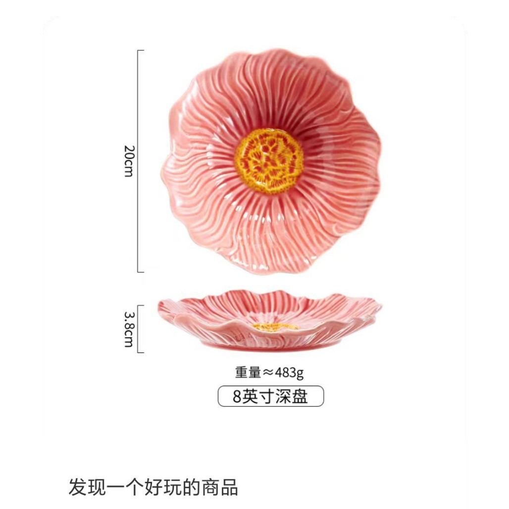 핑크 포피 - 8inch 꽃 접시