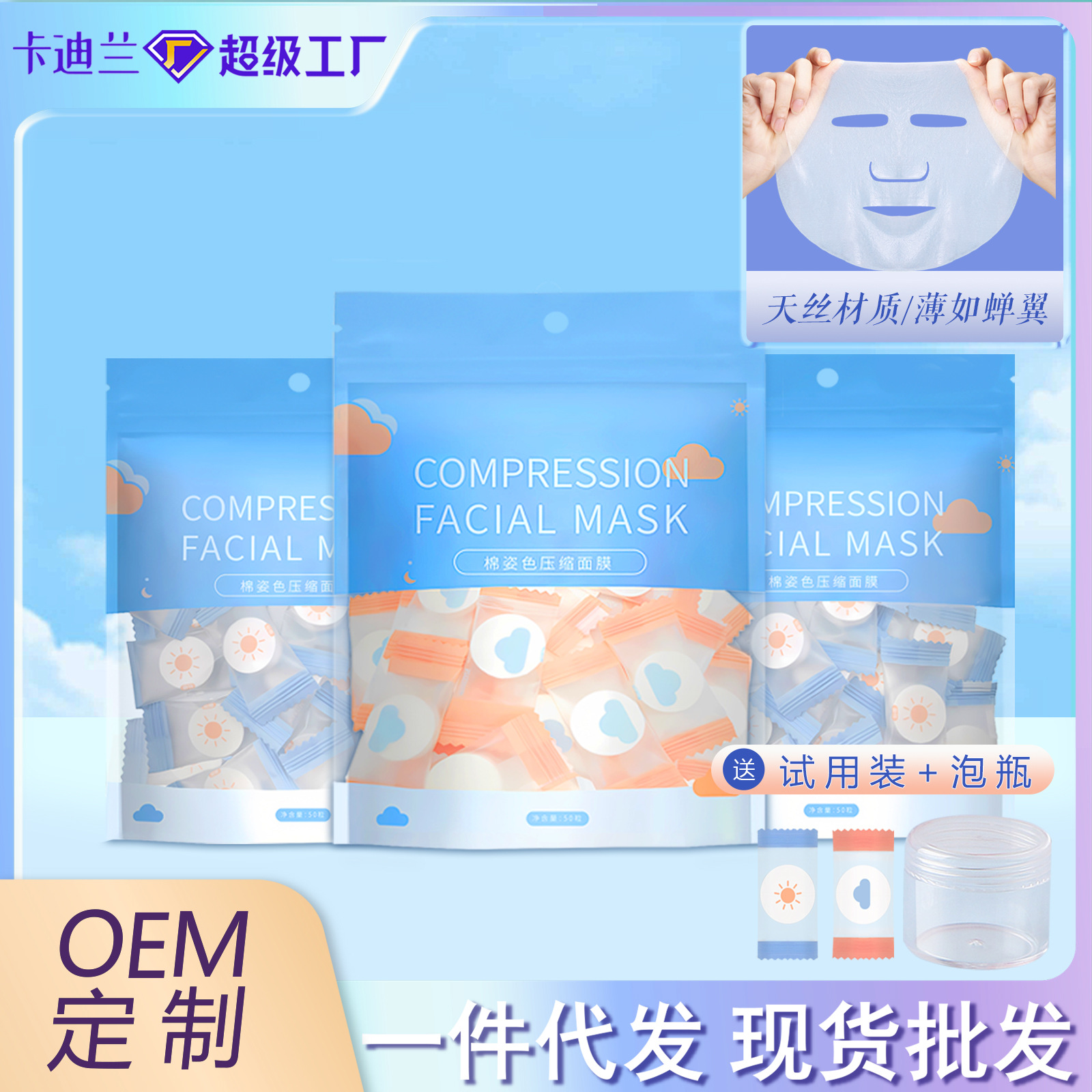 máscara de compresión desechable especial de aplicación húmeda máscara de spa máscara de agua máscara de papel de aplicación de agua salón de belleza paquete independiente