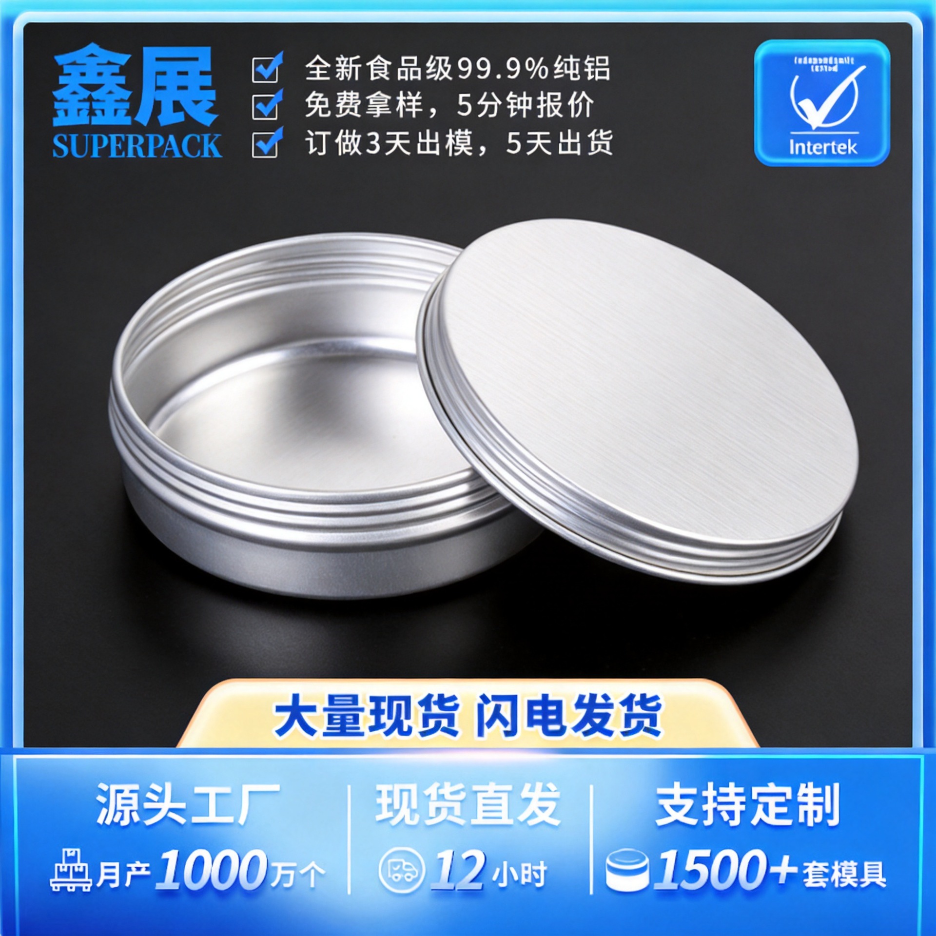批发120g120ml鑫展90*26本色铝盒圆形螺纹小铝盒鱼线紫草膏陀螺首