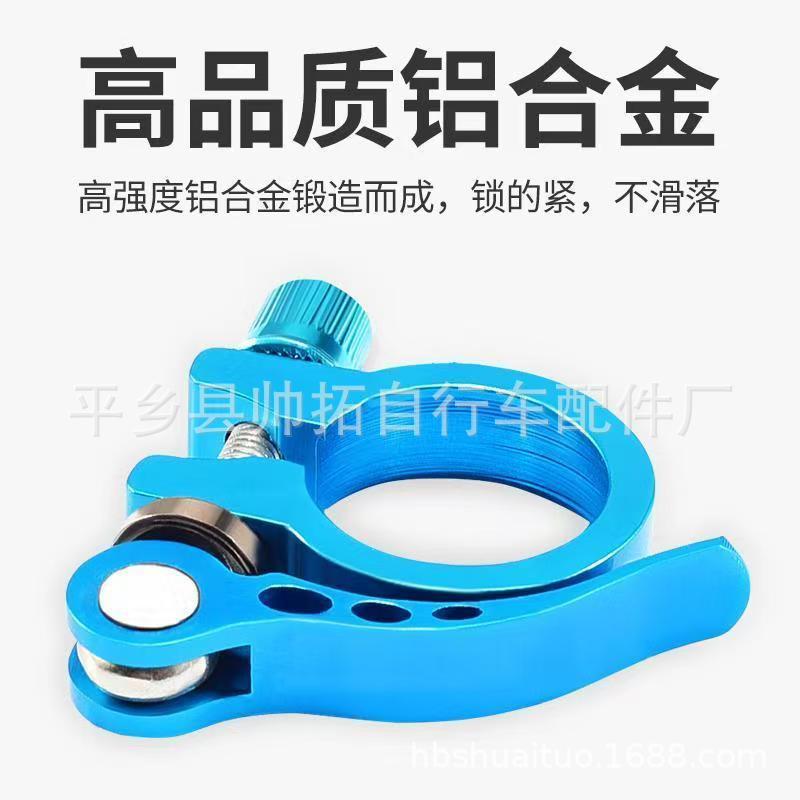 工場直接供給 28.6/31.8/34.9 自転車クイックリリースロードバイクシートチューブクランプマウンテンバイクシートチューブクランプロックバックル|undefined