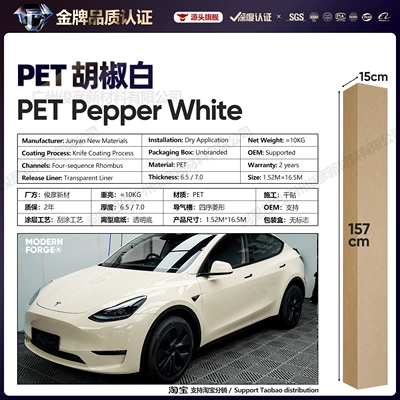 Auto Color Change Film Series Vinyl Full Body Color Change - pet-pepper-white-65-series152-165m