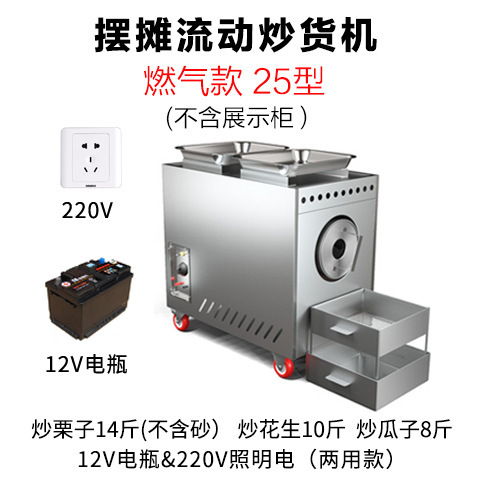 通康炒板栗机多功能炒料机花生五谷杂粮炒货机商用燃气糖炒栗子机