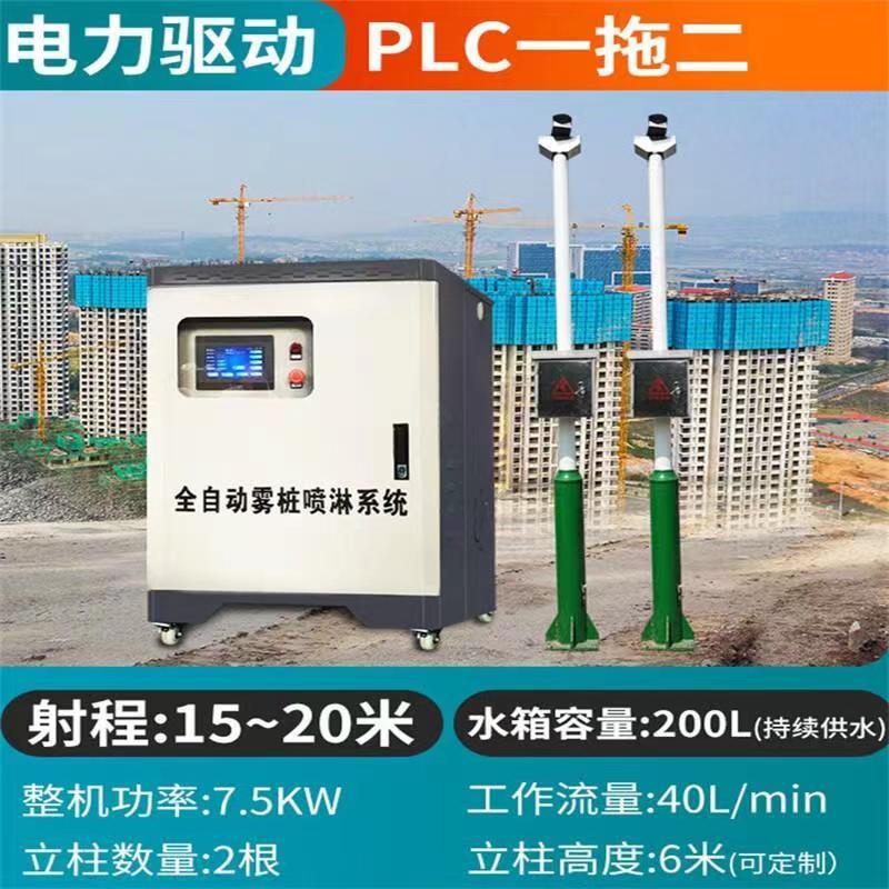 雾桩喷淋降尘高压旋转喷雾360度工地道路除尘全自动智能高杆喷淋