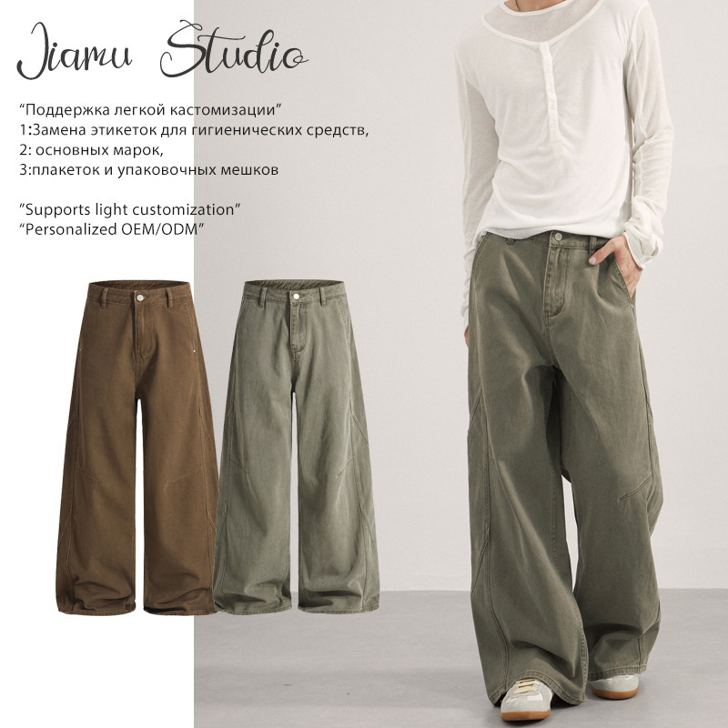 Jiamu American Simple Pleated Brown Casual Pants for Men and Women Loose Draped Baggy Neutral Straight Wide Leg Pants