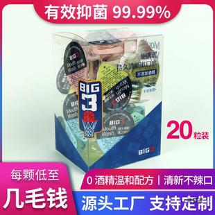 Disposable Jelly Cup Mouthwash Oral Care Fresh Breath Hotel Wholesale Granules Portable Mouthwash Batch 1