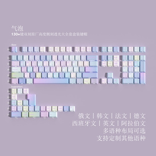Bubble Theme Double Engraved Translucent Pbt Original Full Set of Keycaps Korean, Russian, Thai, European Regulations, Small Languages ​​Can Be Customized