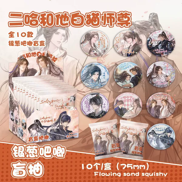 Sanha and his white cat Lord [Includes 10 badges + 10 protective cases]