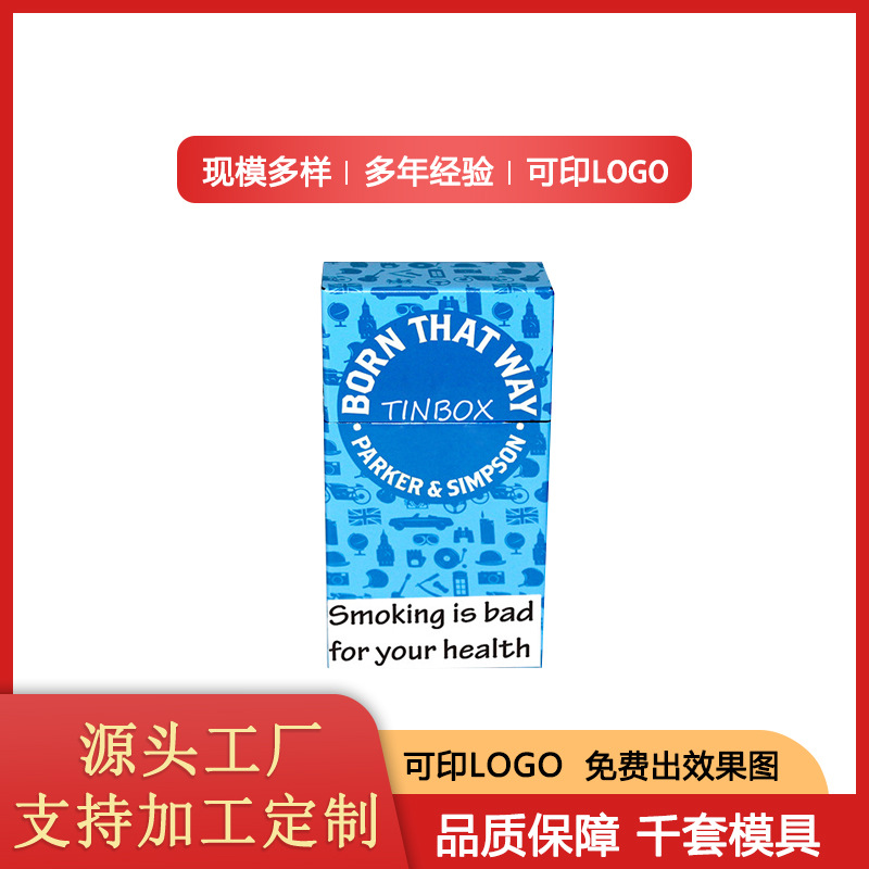 厂家供应 长方形马口铁盒香烟包装 便携式烟盒马蹄糖果铁盒