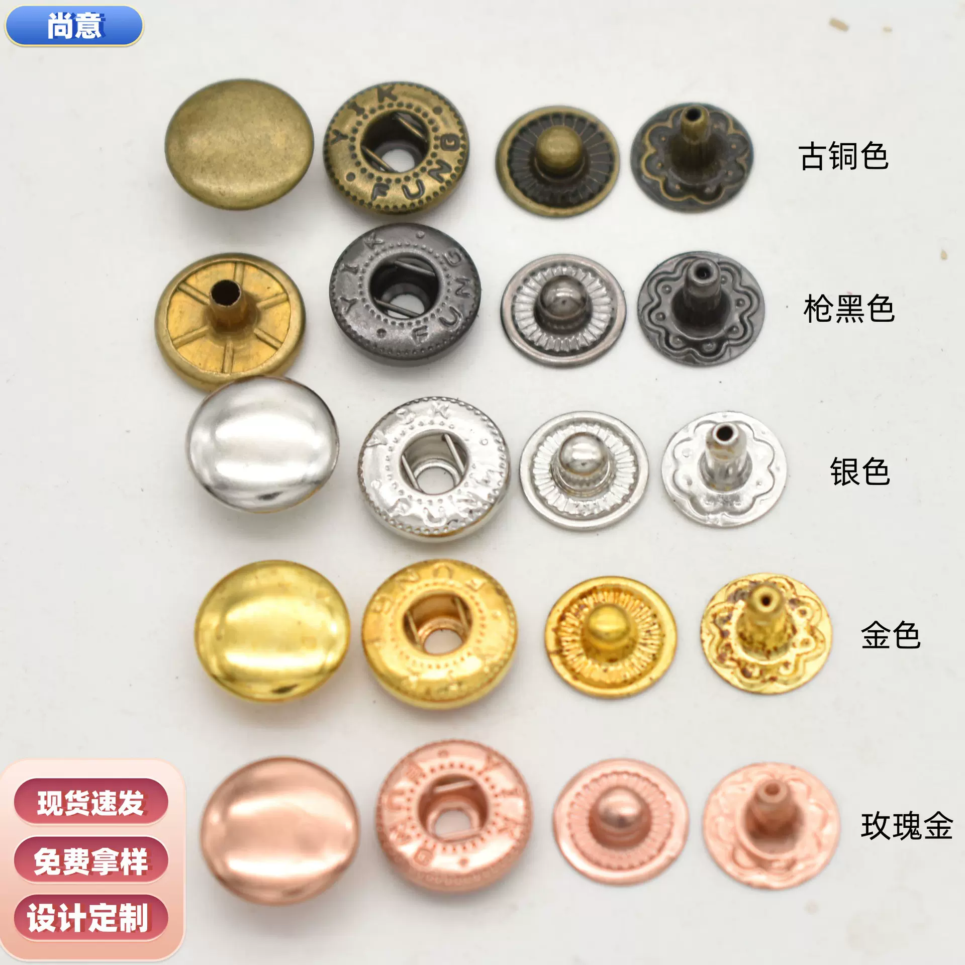 源头工厂大量现货供应铁四合按扣金属电镀四合钮扣子金属四合扣