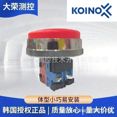 韩国建兴KOINO Φ30 тяжелая кнопка KH-3065EB Оригинальный импорт Общий агент