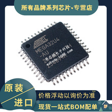 ԭװ��Ƭ ATMEGA32U4-AU TQFP-44 ATMEGA32U4  AVR RISC ΢������