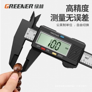 Green Forest Electronic Digital Vernier Caliper High Precision Small Jewelry Bracelet Jade Measurement Oil Mark Edge Caliper