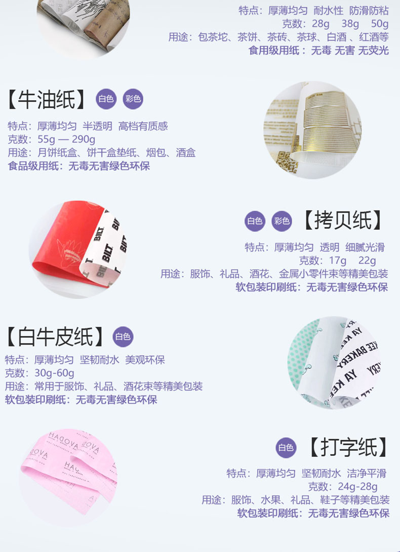 2023印刷详情G_02