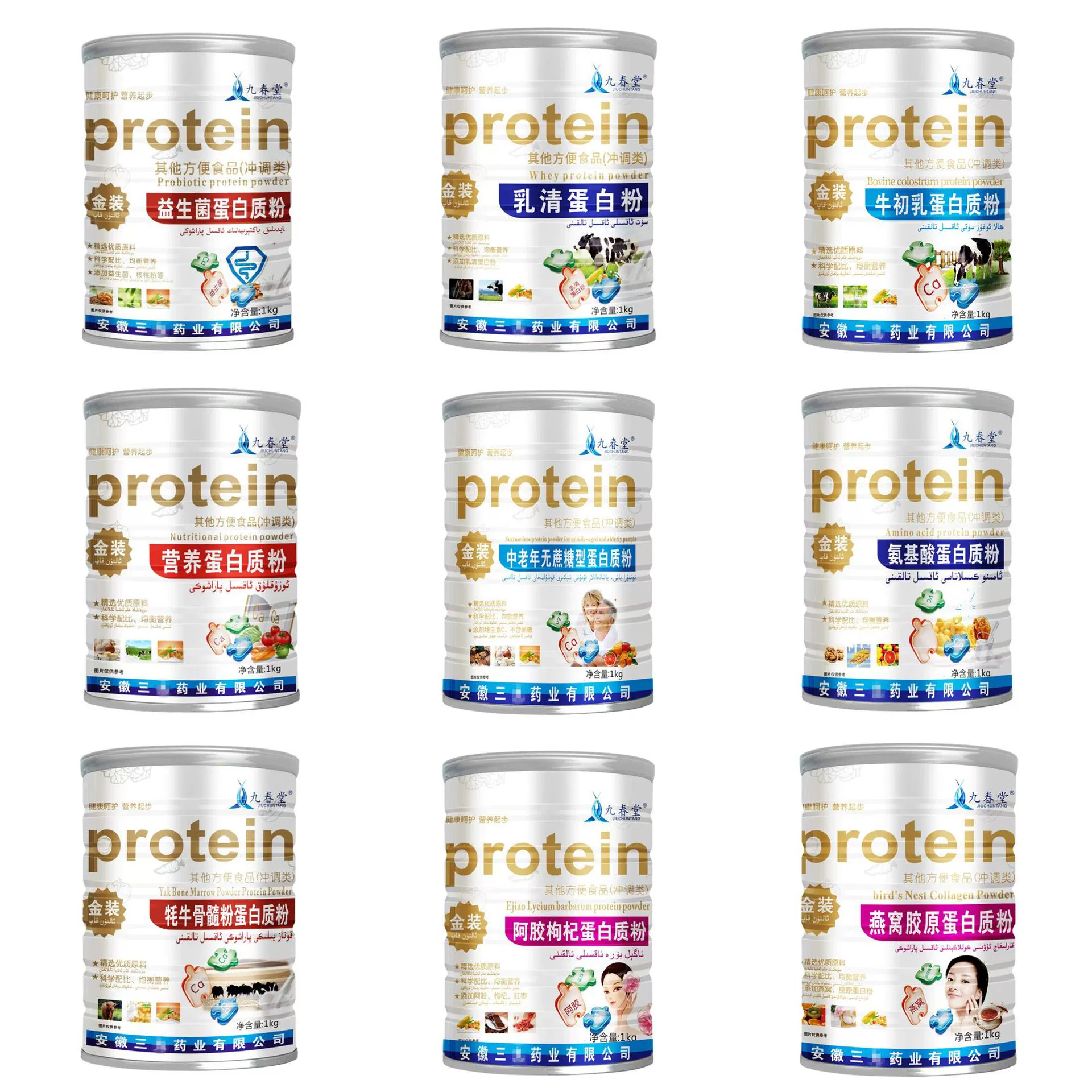 Протеиновый порошок Quankang Jiuchuntang Pharmaceutical, 1 кг, с желатином из кожи осла для пожилых людей, с ягодами годжи и аминокислотами
