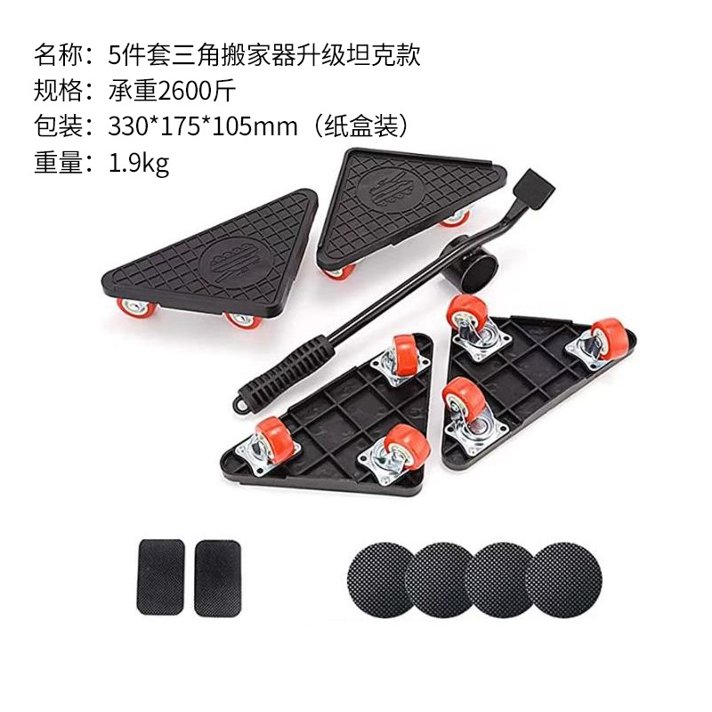 5 피스 트라이앵글 무버 업그레이드 탱크