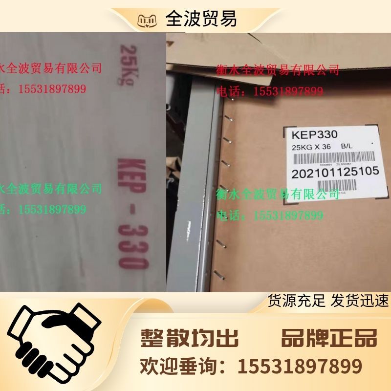 EPDM韩国锦湖三元乙丙橡胶KEP-330 锦湖epdm kep330 耐热、耐氧化