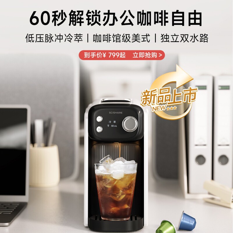 Xinxiang Cold Brew Capsule Coffee Machine Household Small Fully Automatic Italian American Office S1203 Xinxiang Cold Brew Capsule Coffee Machine Household Small Fully Automatic Italian American Office S1203