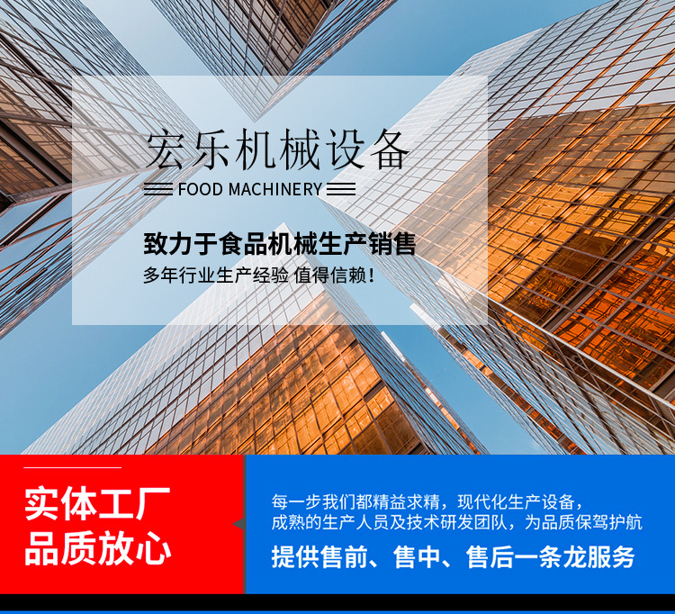 新单排敲蛋机宏乐_01