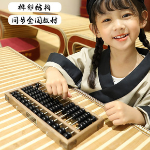 Five-Bead and Seven-Bead Abacus Second-Grade Mathematics Teaching Aids 13-Speed 15-Speed 5-Bead and 7-Bead Kidsren's Abacus with Clearing Device