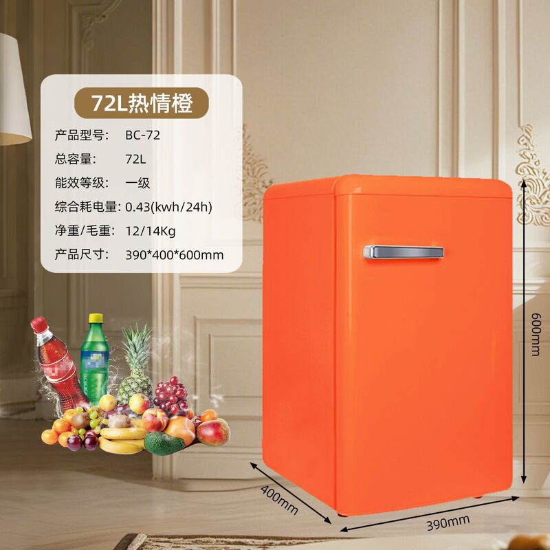 志高一级能效复古小冰箱冷藏柜保鲜冷饮美妆母婴饮料柜办公室迷你|undefined