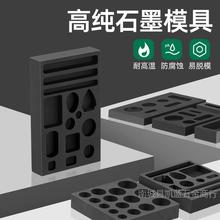 �߼�ʯī�Ͳ��۟����y�lģ���͸ߜؽ��K�T�Vģ�ߵ����ʯī�����