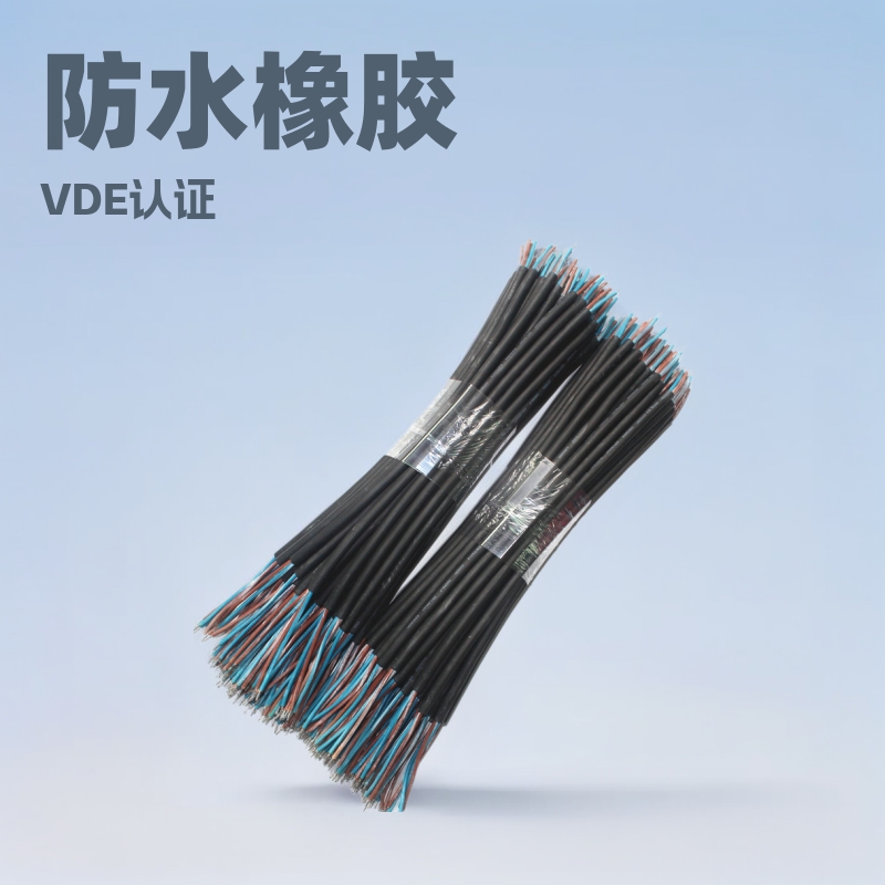 LED驱动电源输入输出连接线VDE认证防水橡胶线现货厂家直销