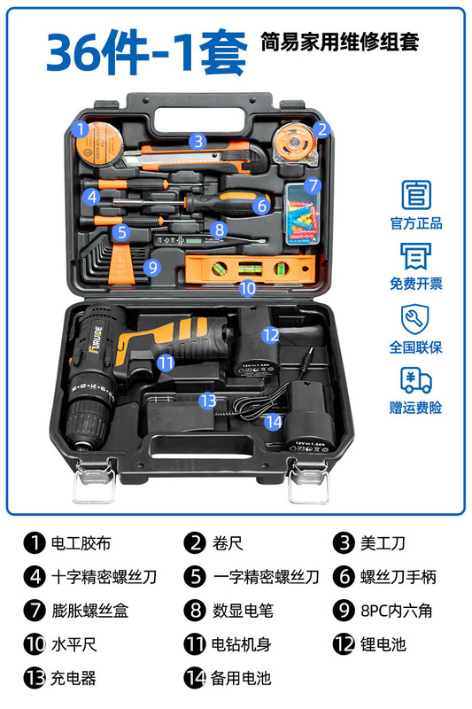 工具箱家用电钻螺丝刀工具套装五金工具大全家庭车载维修电工专用|undefined