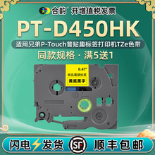 �����ֵ�PT-D450HK��ǩ��PT-1100/KT/SN����PT-1180��ǿTZeɫ����