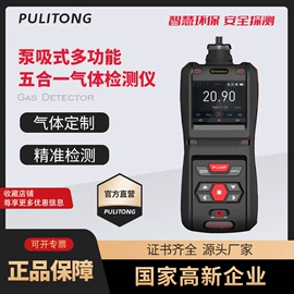 其他气体分析;气体检测仪;气体检测仪