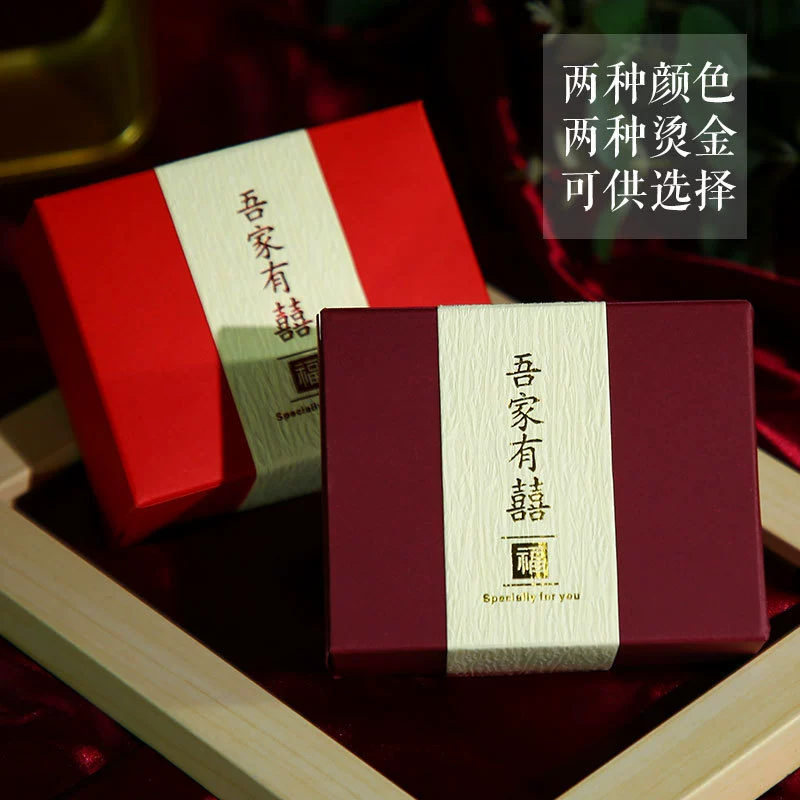 Новая коробка конфет винно-красная Свадебная коробка конфет Моя домашняя коробка конфет Китайская простая Подарочная коробка Большая сигарета