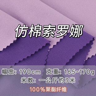 170�˷������_���һ̖165gȫ����沼100%��]��������T������