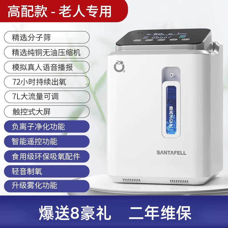 Shutanfu máquina de oxígeno de respiración ancianos máquina de oxígeno mujeres embarazadas hiperoxia familia médica con atomización