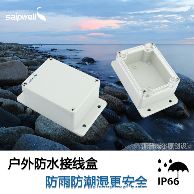 SP-F-1-2T带固定耳塑料防水盒 pc安装盒 带耳透明塑料防水盒
