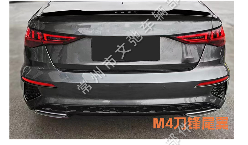 Suitable for 2021 Audi A3 sedan M4 blade S3 tail rear spoiler non-destructive paste fixed wind wing