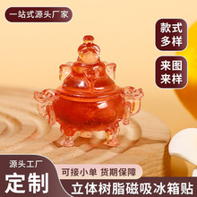 水晶三足熏炉磁吸树脂冰箱贴香炉形家具桌面摆件装饰旅游纪念文创