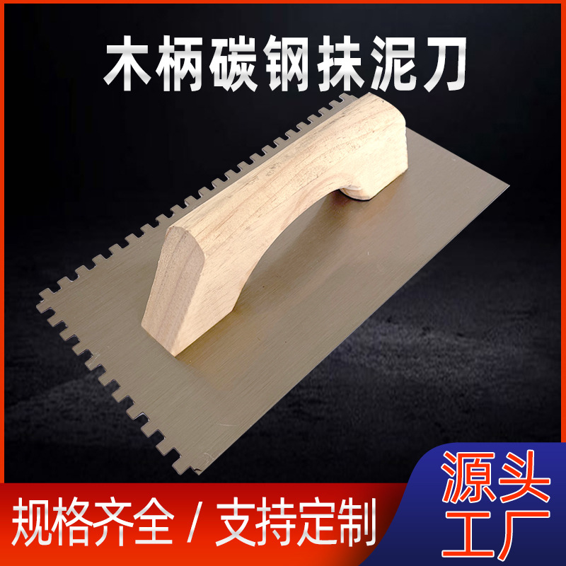 批发碳钢抹子抹灰无钉平面塑料抹泥板建筑泥工瓦工极光五金找平