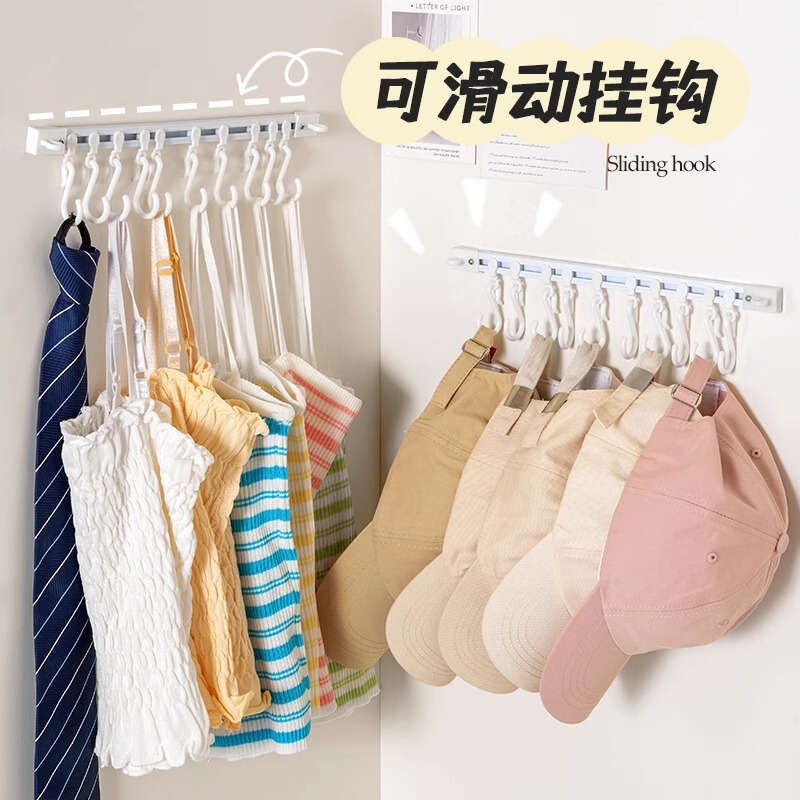 Sliding Track Hook Wardrobe Wall Punch-free Door Storage Rack Toilet Student Dormitory Hook