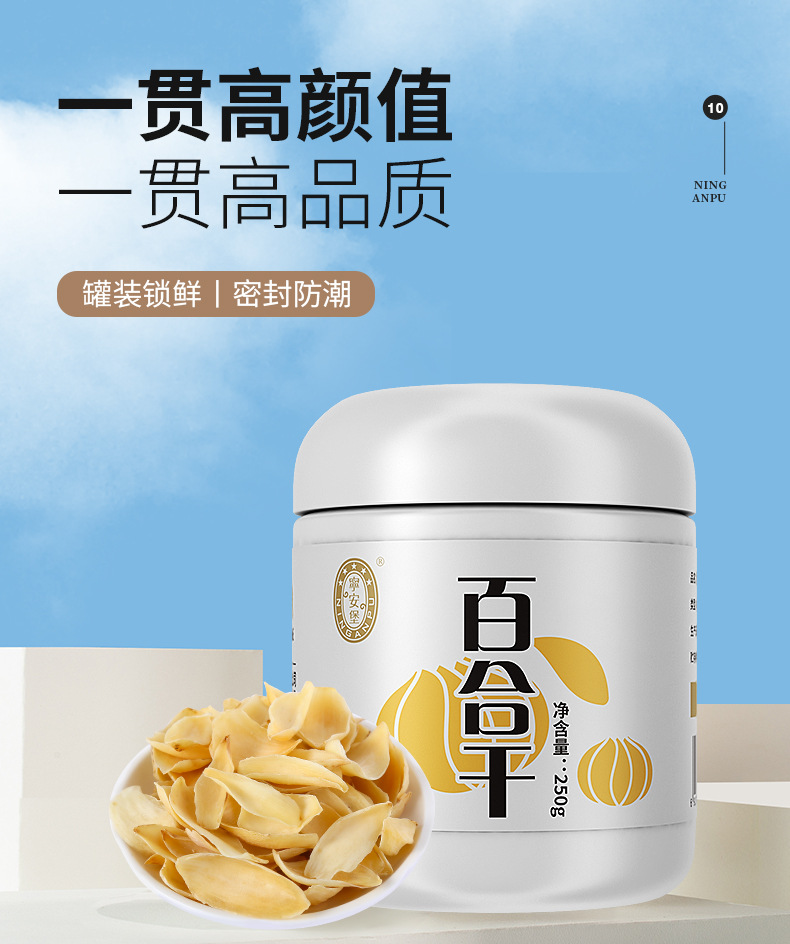 Dried Lily Bulb 250g Jar Bai He Dried Lily Bulbs for Congee and Soup with Red Dates Goji in use