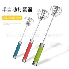 ステンレス手動卵泡立て器メーカー卸売り半自動回転ミキサー卵クリーム撹拌棒スポット