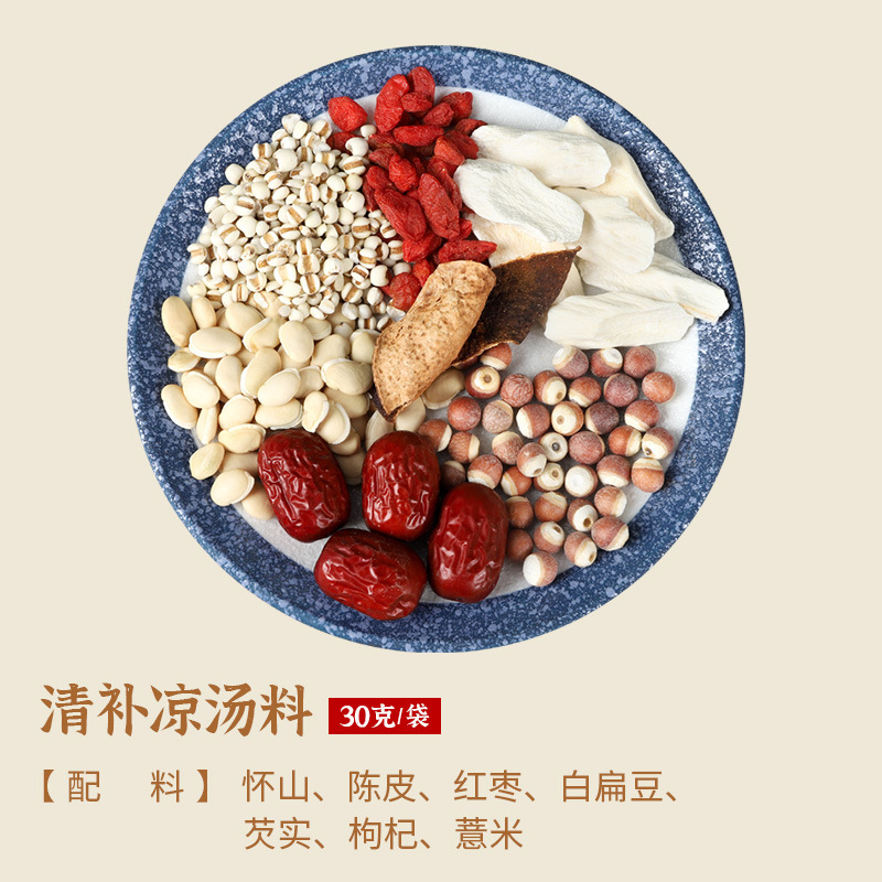 广东汤料包一人食厂家直销批发煲汤材料养生药膳餐饮炖盅汤料汤包|undefined